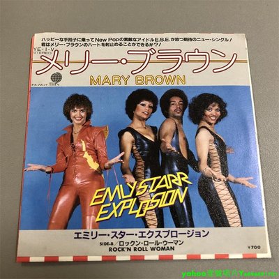 迪斯科Emly Starr Explosion-Mary Brown 7寸黑膠 lp 唱片