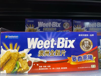 4/18前 Weet-bix 澳洲全穀片(麥香)375g/盒 頁面是單盒價 最新到期日依據取貨最遠