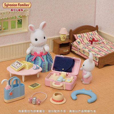 正品 森貝兒家族雪兔媽媽周末旅行套女孩過家家玩具玩偶公仔娃娃