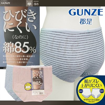 【e2life】日本 郡是 Gunze 無痕 快乾 女內褲 # HR0570 條紋款