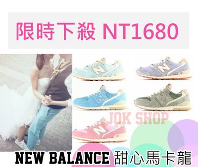 【全新正品】New Balance 996 復古慢跑鞋 甜心馬卡龍 薰衣草 湖水綠 蒂芬妮 淺粉紅 N字鞋 韓國 男女鞋