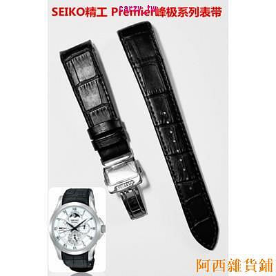 阿西雜貨鋪特價~SEIKO 精工 Premier峰極系列真皮錶帶 7D56-0AA0 黑色棕色啡色21