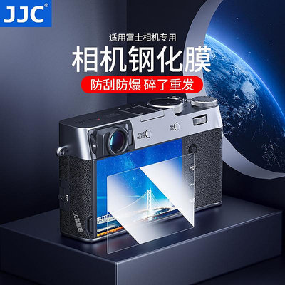JJC 適用于富士X100VI鋼化膜Fujifilm XA2 XA1 X100T XF10 X100V X100F屏幕保護貼膜高清貼膜高清