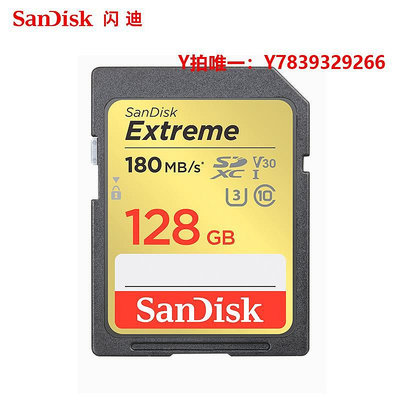 內存卡閃迪 128G SD卡 U3 SDXC單反相機內存卡高速佳能存儲卡180M/s