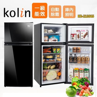 Kolin歌林 125公升二級能效精緻定頻右開雙門冰箱 KR-213S05 台灣製造 蔬果保鮮盒