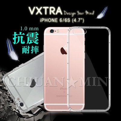 全民3C VXTRA iPhone 6/6s i6s 4.7吋 防摔氣墊保護殼 軟殼 背蓋 防摔 透明殼