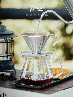 現貨 :Bincoo咖啡戶外露營濾杯v60分享壺套裝304咖啡不銹鋼