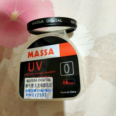 massa 46mm UV 保護鏡