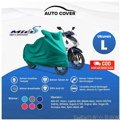 刀仔汽配城山葉 Autocover 摩托車罩 Yamaha Mio S Body 高級半戶外罩毯罩雨衣罩防水