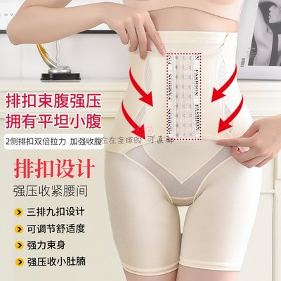 【熱賣精選】日本ZD產后收腹褲提臀塑身內褲收胃收小肚子強力高腰束腰神器塑形