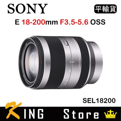 SONY E 18-200mm F3.5-6.3 OSS 銀 (平行輸入) SEL18200#5
