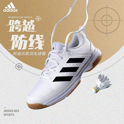 可開發票~adidas阿迪達斯羽毛球鞋男女款2023夏季透氣運動鞋專業減震跑步鞋