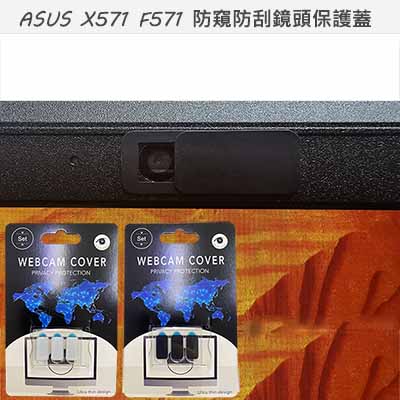 【Ezstick】ASUS X571 F571 適用 防偷窺鏡頭貼 視訊鏡頭蓋 一組3入