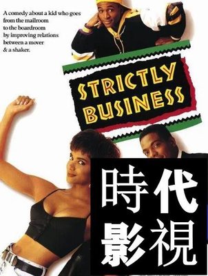 現貨直出 登龍妙招/Strictly Business  電影 1991年時代DVD碟片影視