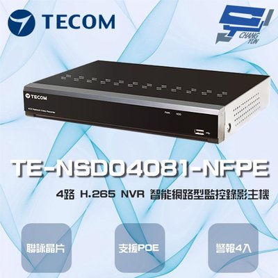 高雄/台南/屏東監視器 東訊 TE-NSD04081-NFPE 4路 4K H.265 NVR智能網路錄影主機 聯詠晶片