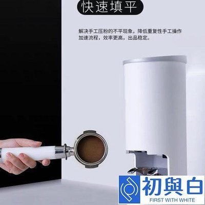 LEHEHE樂呵呵全自動壓粉機全自動定力壓粉器壓粉機壓咖啡粉