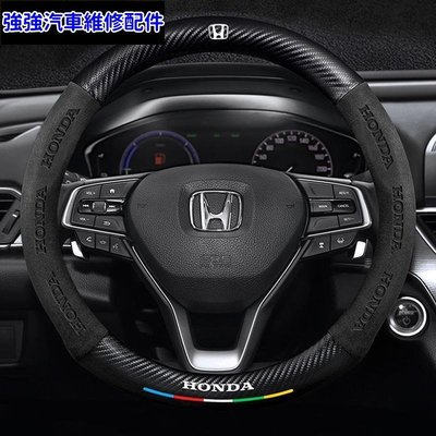 現貨直出熱銷 HONDA 本田方向盤套CRV思域雅閣繽智XRV冠道URV皓影奧德賽碳纖把套汽車維修 內飾配件