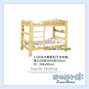 ╭☆雪之屋☆╯3.5尺松木有書架雙層床/DIY自組(不含床墊)S580-15