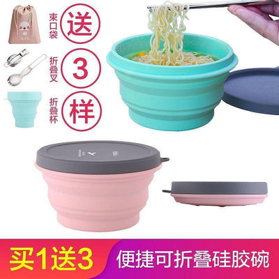 【精選好物】日本FaSoLa硅膠折疊碗戶外旅行便攜餐具伸縮泡面碗帶蓋兒童飯盒