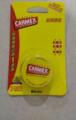 CARMEX小蜜媞修護唇膏