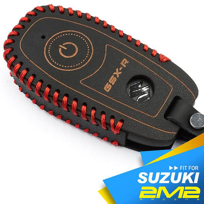 【2M2】SUZUKI GSX R150 鈴木 輕擋車 感應鑰匙 鑰匙皮套 鑰匙包 鑰匙 專用款皮套