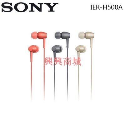 【 特價促銷】索尼 IER-H500A 正品 3.5mm 有線立體聲耳機, 帶麥克風, 用於手機