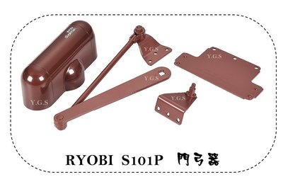 Y.G.S~鉸鍊五金~日本RYOBI S-101P 平行門弓器 剩象牙白 (含稅)