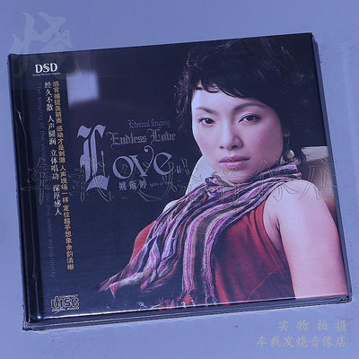 姚斯婷 Endless Love2 DSD 1CD正版HiFi女聲發燒碟光盤(海外復刻版)