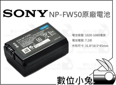數位小兔【Sony NP-FW50 裸裝 原廠 電池】A7 II A7s A7R A72 3N A5100 A6000