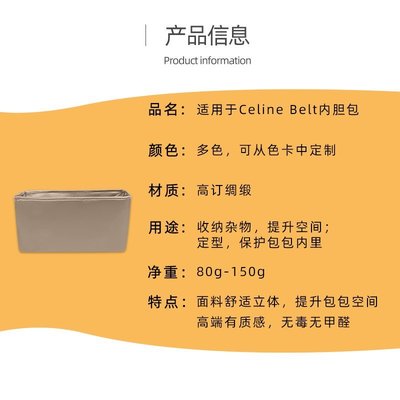熱賣 精品配飾 LUXHZ適用于Celine鯰魚包思琳Belt/nano/micro整理高端綢緞內膽包