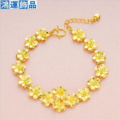 越南沙金花朵手鏈女士 黃銅鍍24k金項鏈仿真黃金結婚戒指套裝飾品--鴻運飾品
