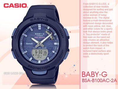 CASIO 手錶專賣店 BABY-G BSA-B100AC-2A 藍牙運動雙顯女錶 防水100米 BSA-B100AC