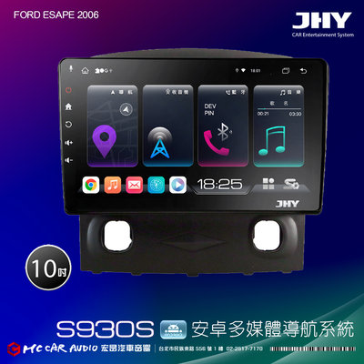 FORD ESAPE 2006  JHY S系列 10吋安卓8核導航系統 8G/128G 3D環景 H2686