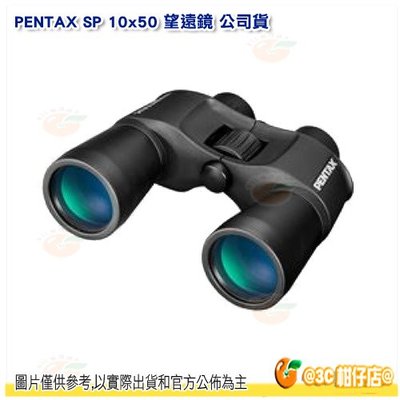 日本 PENTAX SP 10x50 雙筒 10倍望遠鏡 公司貨 大口徑 明亮型 高折射率 適用賞鳥 天體觀測 運動賽事