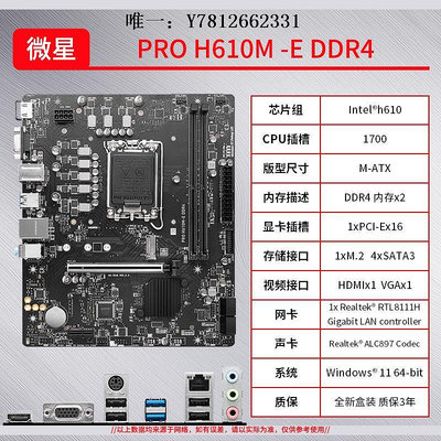 電腦零件微星H610M爆破彈/PRO H610M-E/G主板CPU套裝搭i312100F i512400 F筆電配件