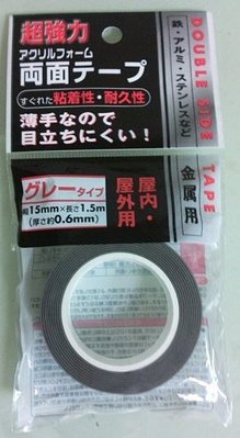 日本製超強力雙面膠帶，金屬用室內室外皆宜，長15mm寬1.5m厚0.6mm，非3M喔