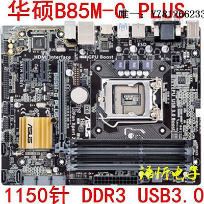 電腦零件華碩B85M-G/F/V PLUS H81M-CT/D/K/E/HQ R2.0 1150針 DDR3 USB3.