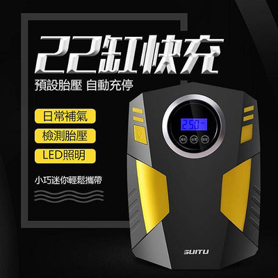 【24H出貨】2代 AIKESI 艾可斯 22缸數位打氣機 打氣機 充氣機 汽車打氣機 電動打氣機 汽機車用品