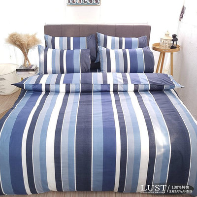 【LUST】北歐簡約-藍 100%純棉、精梳棉床包/枕套/被套組(各尺寸)、台灣製