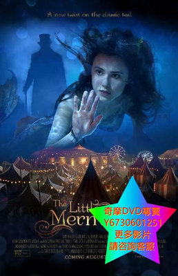 DVD 專賣 小美人魚/The Little Mermaid 電影 2018年