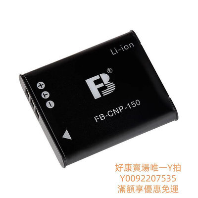電池灃標CNP150 np150電池適用于casio卡西歐卡片機tr150 tr200 tr350 tr500 tr55
