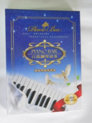 楊燦明  - PIANO BAR 百萬鋼琴演奏(台語版)**全新**5CD