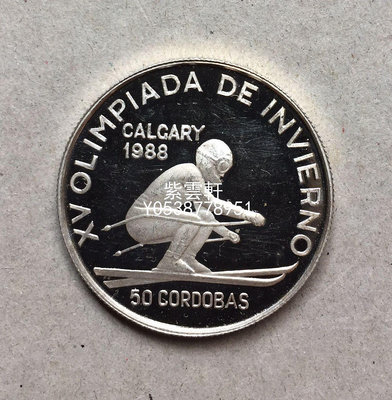 『紫雲軒』 尼加拉瓜1988年50卡多巴精製紀念銀幣 卡爾加裏冬奧運滑雪 Mjj287