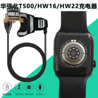 華強北T500智能手錶充電器2觸點X8HW16 HW22手環充電器通用萬能夾#哥斯拉之家#