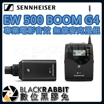 數位黑膠兔【 Sennheiser ew500 Boom G4 麥克風組系統 】 D21 D26 腰包 手雷 500系列