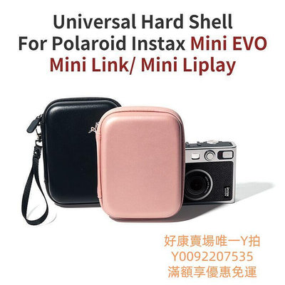 拍立得相機包 相機通用硬殼 PU皮保護殼 Polaroid Instax Mini EVO Link Lip