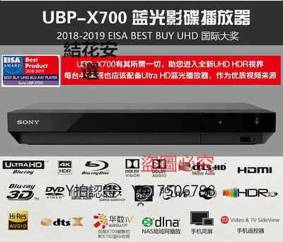 CD播放機 Sony/索尼 UBP-X700 X800M2藍光播放機4KUHD杜比視界dvd影碟機