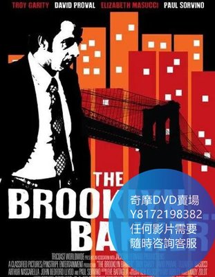 DVD 海量影片賣場 布魯克林銀行家/The Brooklyn Banker  電影 2016年