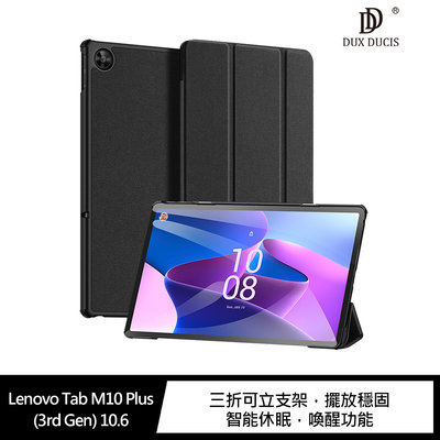 強尼拍賣~DUX DUCIS Lenovo Tab M10 Plus(3rd Gen) 10.6 DOMO 皮套