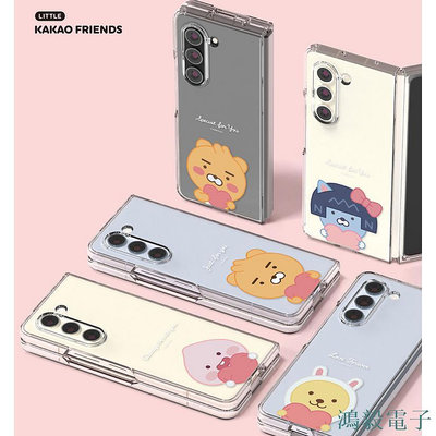 鴻毅電子Kakao Friends / Little sweet heart 透明超薄手機殼適用於 galaxy z fold